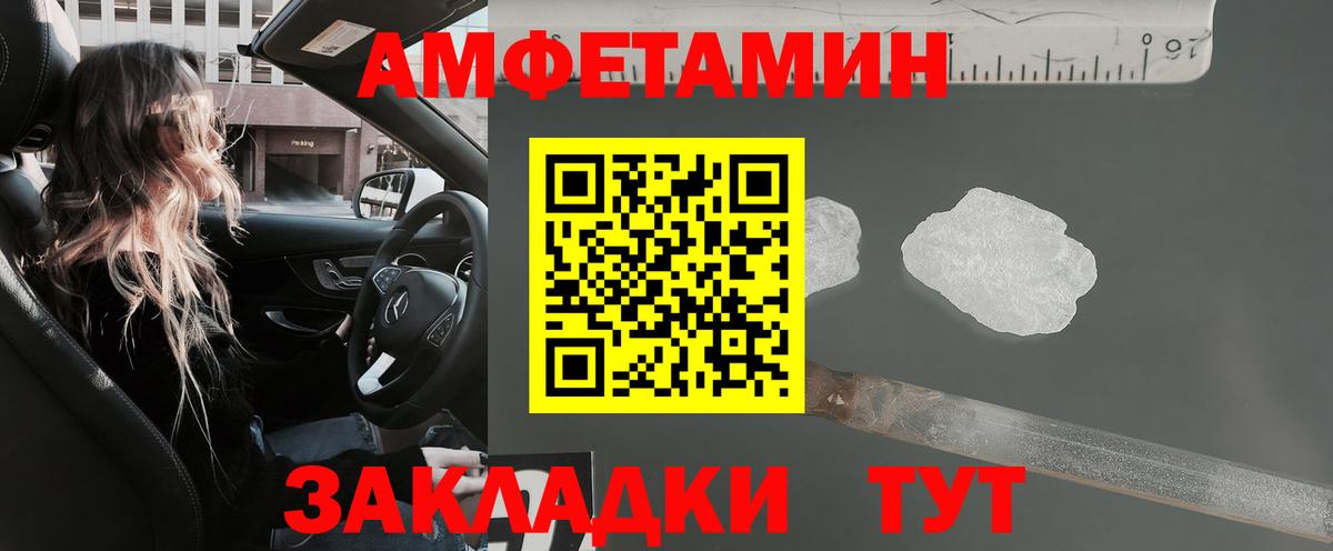 АМФ 97%  Вход с VPN  АМФЕТАМИН  Фрязино 