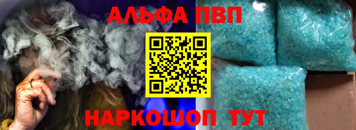 А ПВП Crystall Фрязино
