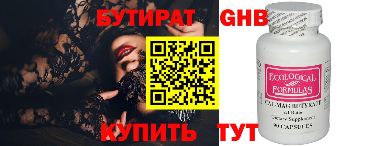 Фрязино  Бутират  Вход с VPN  Бутират Butirat 