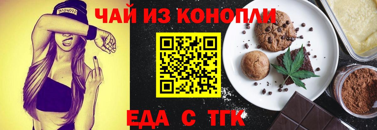 Фрязино  Cannafood конопля  Вход с VPN 
