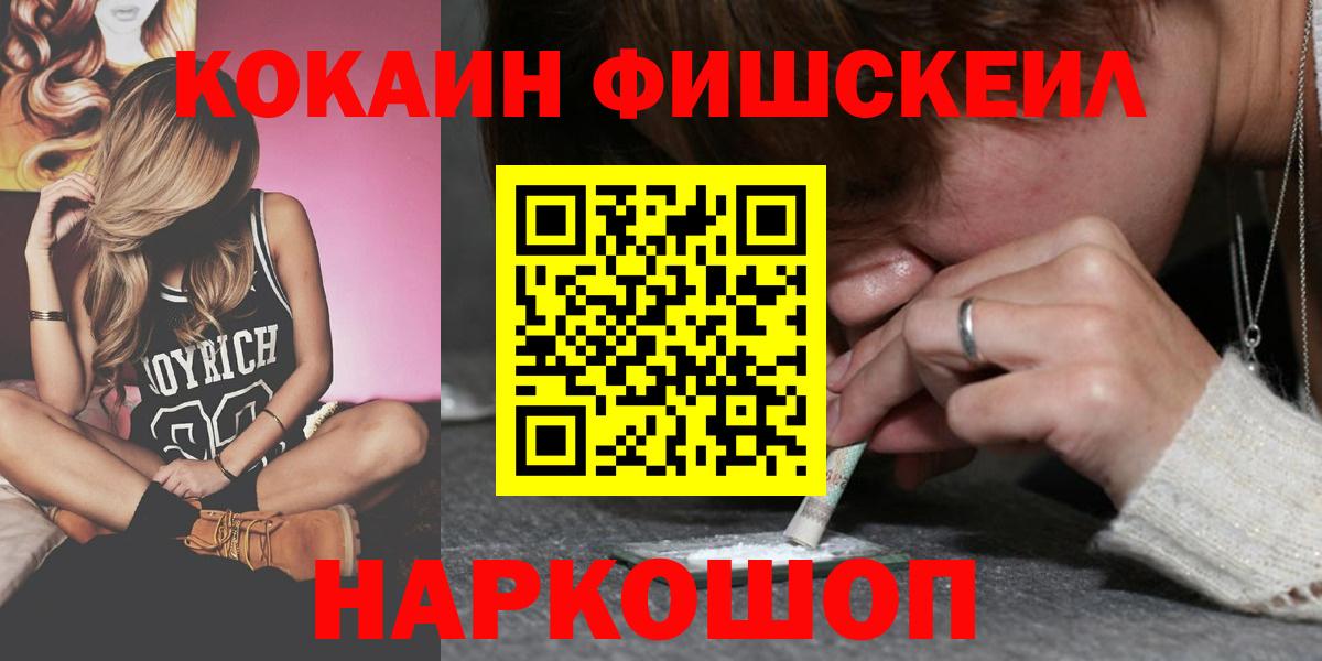COCAIN Эквадор  COCAIN 98%  Фрязино  КОКАИН  Вход с VPN 