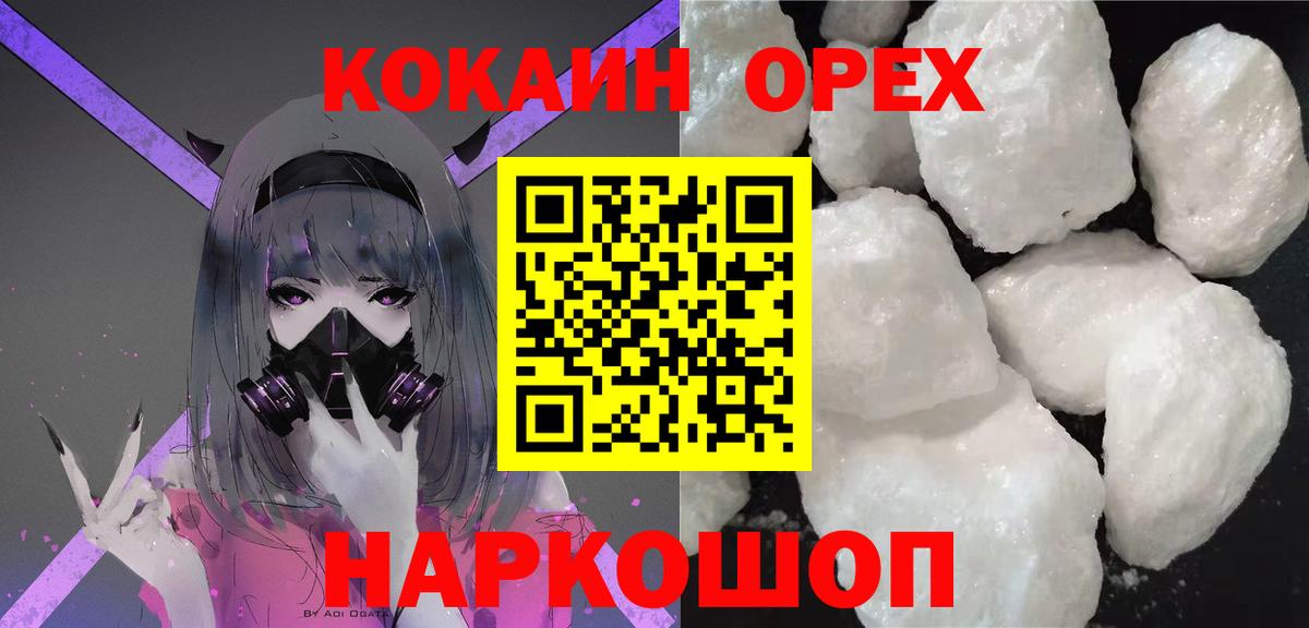 КОКАИН 99% Фрязино