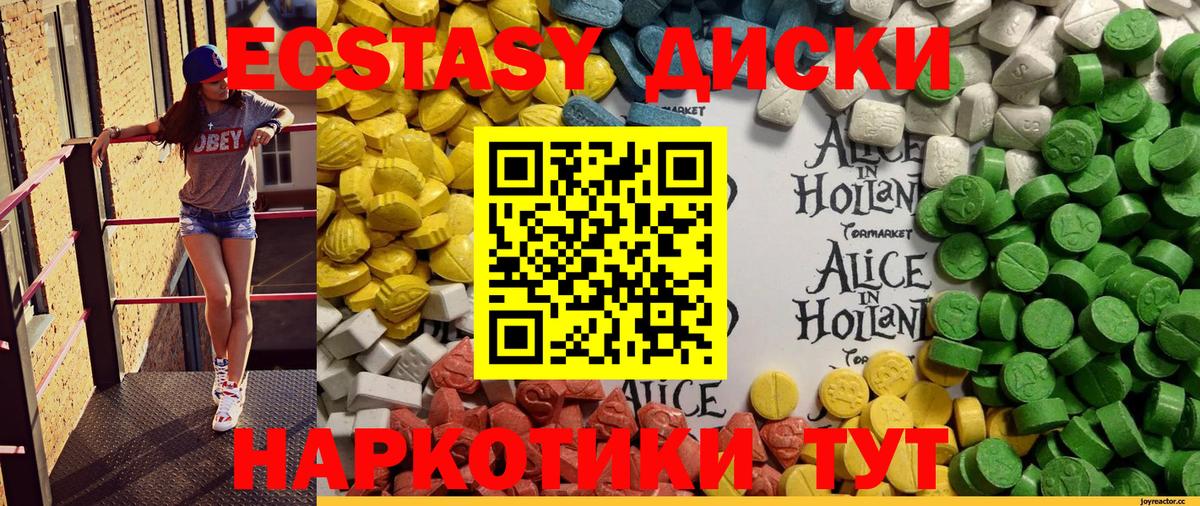ЭКСТАЗИ  ЭКСТАЗИ Punisher  Фрязино  Вход с VPN  Ecstasy бентли 
