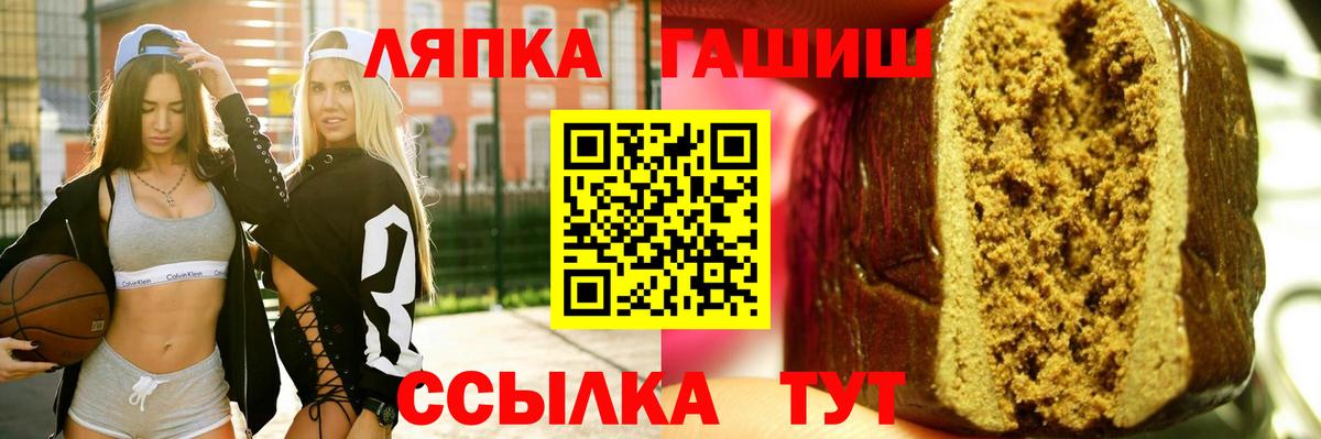 Фрязино  ГАШИШ hashish  Гашиш хэш  Вход с VPN 