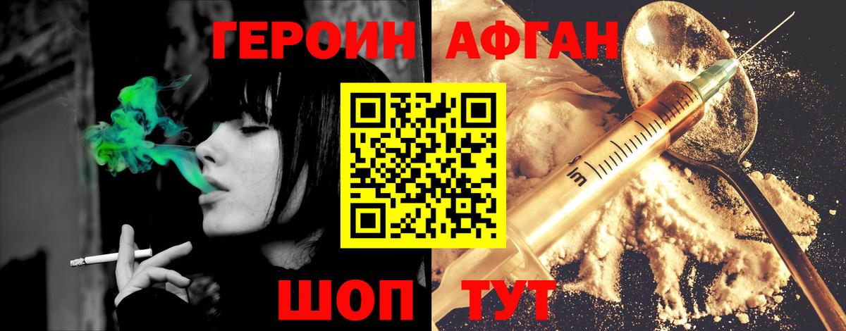 Героин герыч Фрязино