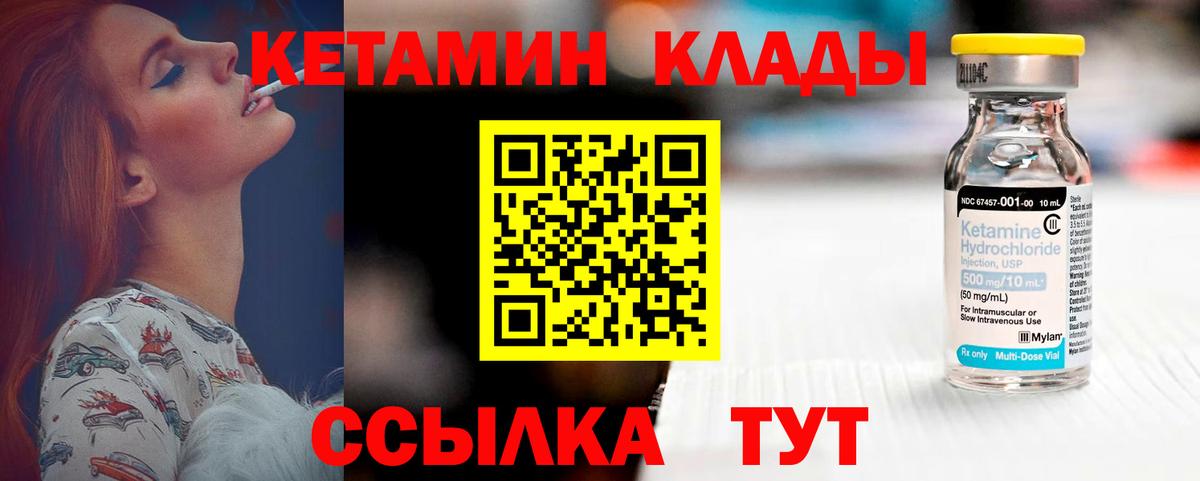 мега tor  Вход с VPN  Фрязино  Кетамин VHQ 