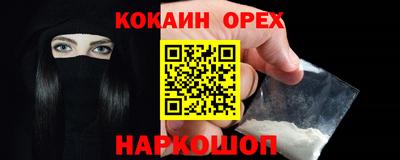 кокаин Гагарин