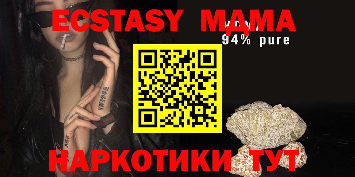 МДМА молли  МДМА молли  Вход с VPN  Фрязино 