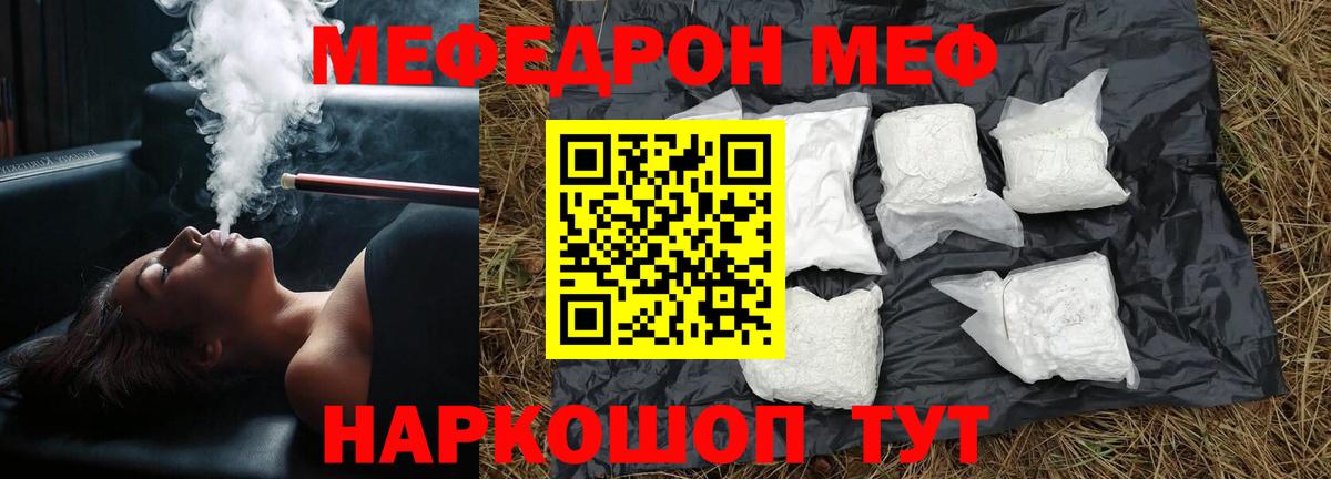 Мефедрон мука Фрязино