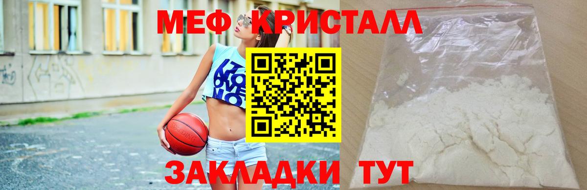 Мефедрон мяу мяу  Вход с VPN  Мефедрон VHQ  Фрязино 