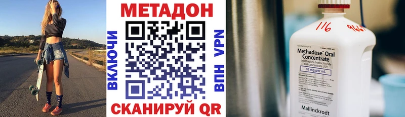 Метадон methadone  где можно купить наркотик  Фрязино 