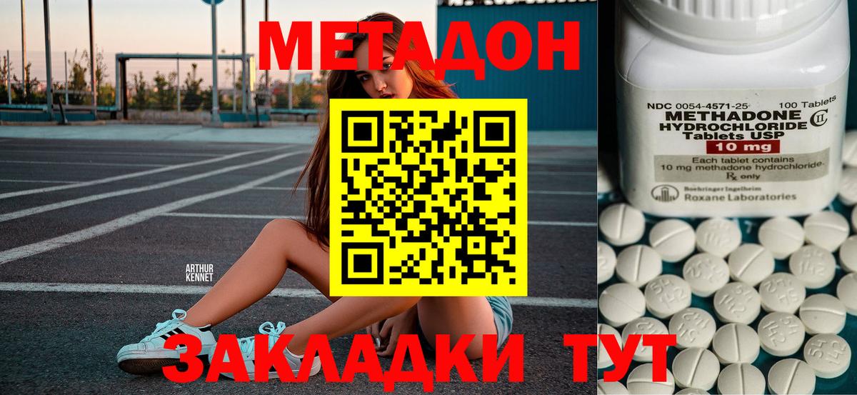 Фрязино  Метадон мёд  hydra зеркало  Вход с VPN 