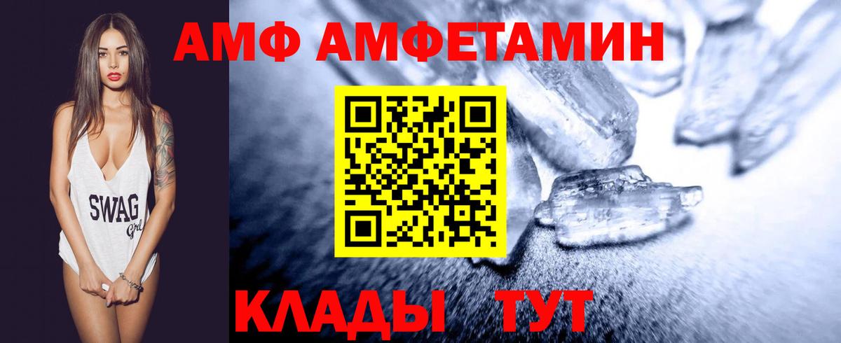 Фрязино  МЕТАМФЕТАМИН пудра  Вход с VPN 