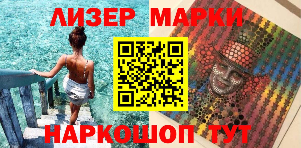 Марки 25I-NBOMe 1,8мг  Вход с VPN  Марки NBOMe  Фрязино 