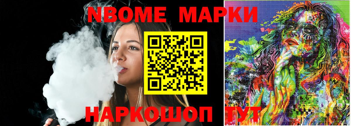 Наркотические марки 1,5мг Фрязино