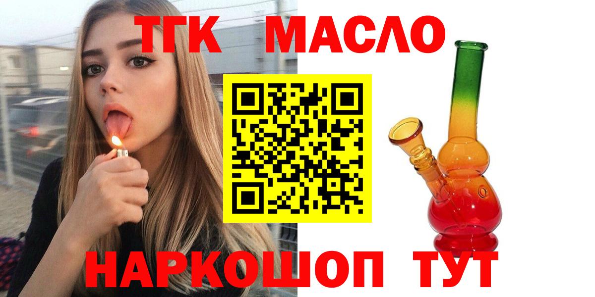 Дистиллят ТГК вейп с тгк  ТГК жижа  Фрязино  Вход с VPN 