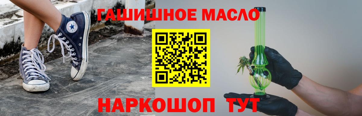 Дистиллят ТГК THC oil Фрязино