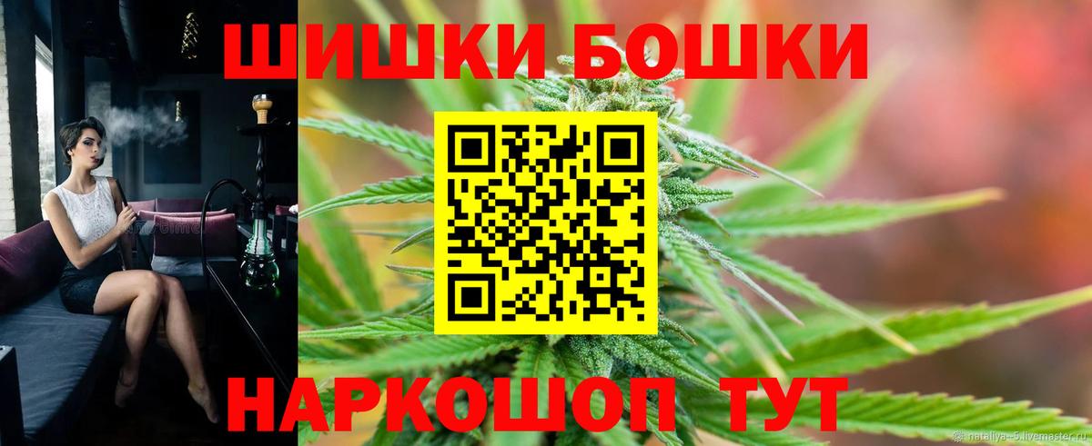 Бошки Шишки Ganja  Каннабис Bruce Banner  Фрязино  Вход с VPN 